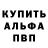 Alpha-PVP крисы CK semser semserov