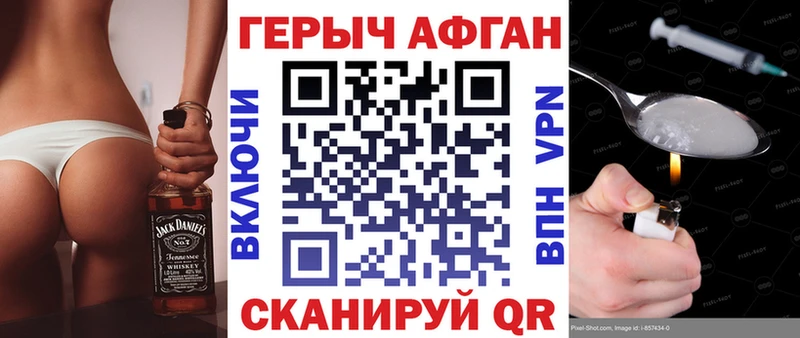 Купить закладки  Новокубанск  Героин Афган 