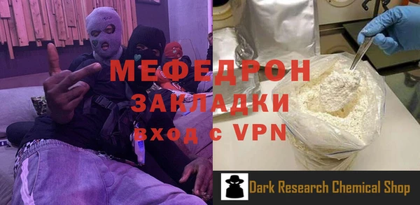 мяу мяу кристалл Дмитриев