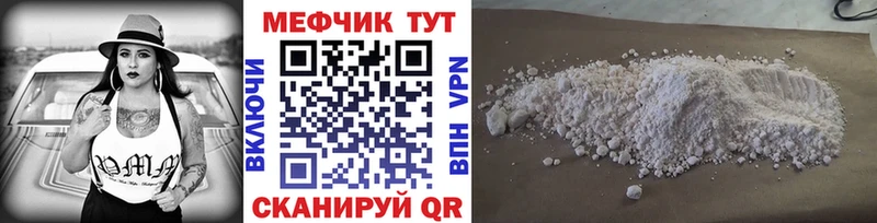Мефедрон 4 MMC  Новокубанск 