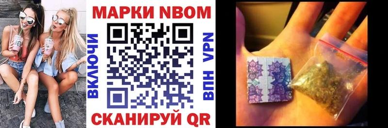 Купить где  Новокубанск  Марки 25I-NBOMe 1,8мг 